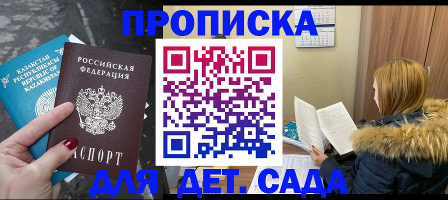 временная регистрация поиск в Острогожске