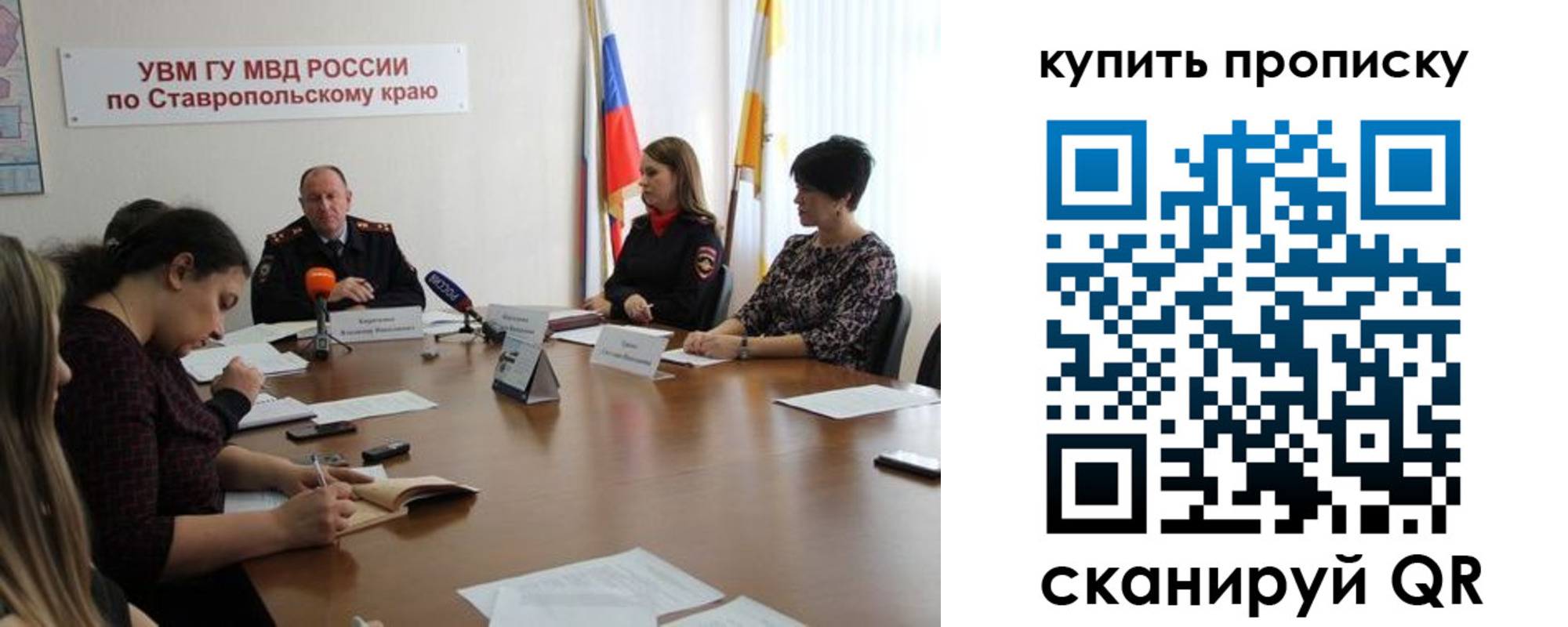 прописка от собственника в Острогожске