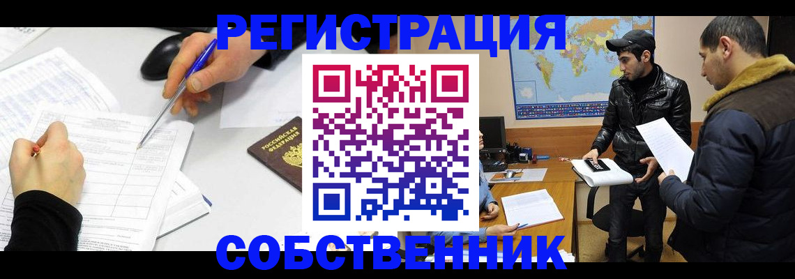 временная регистрация для всех в Острогожске