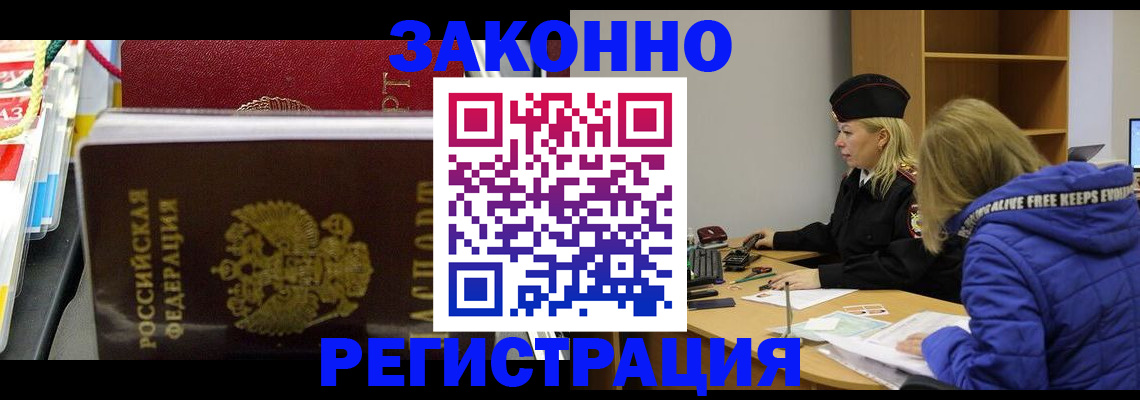 прописка поиск в Острогожске