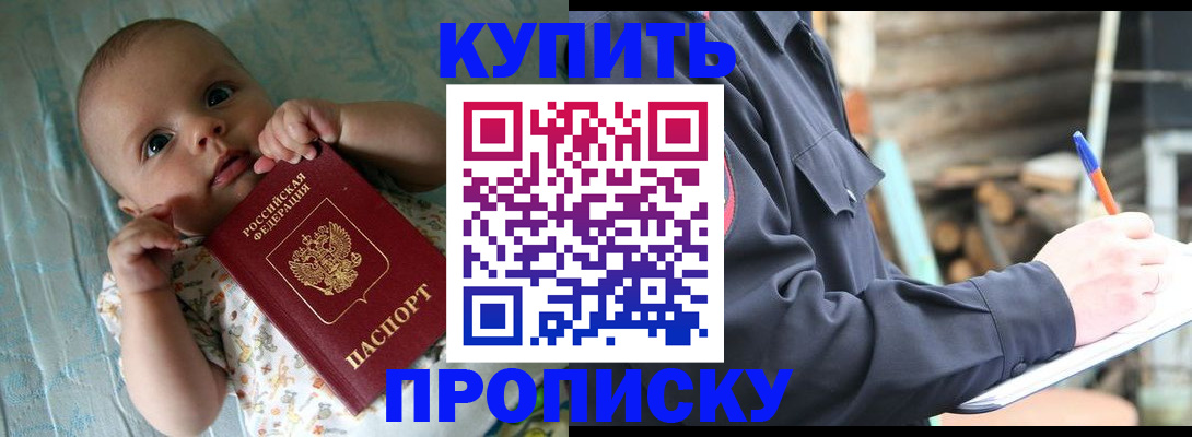 прописка поиск в Острогожске