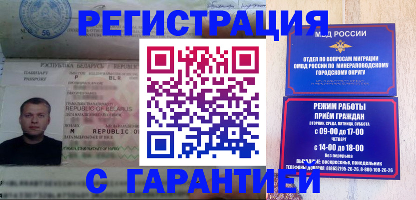 временная регистрация госуслуги в Острогожске