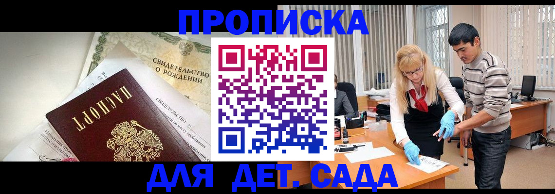 купить прописку в Острогожске