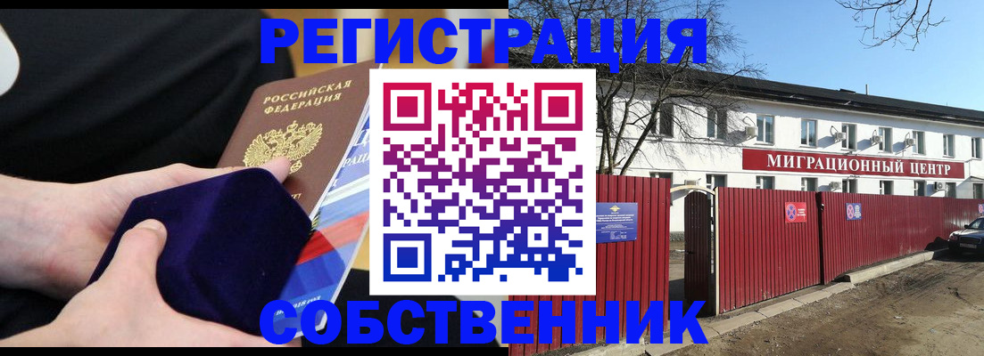 регистрация в Острогожске